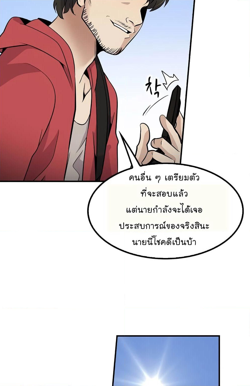 Again My Life page 36