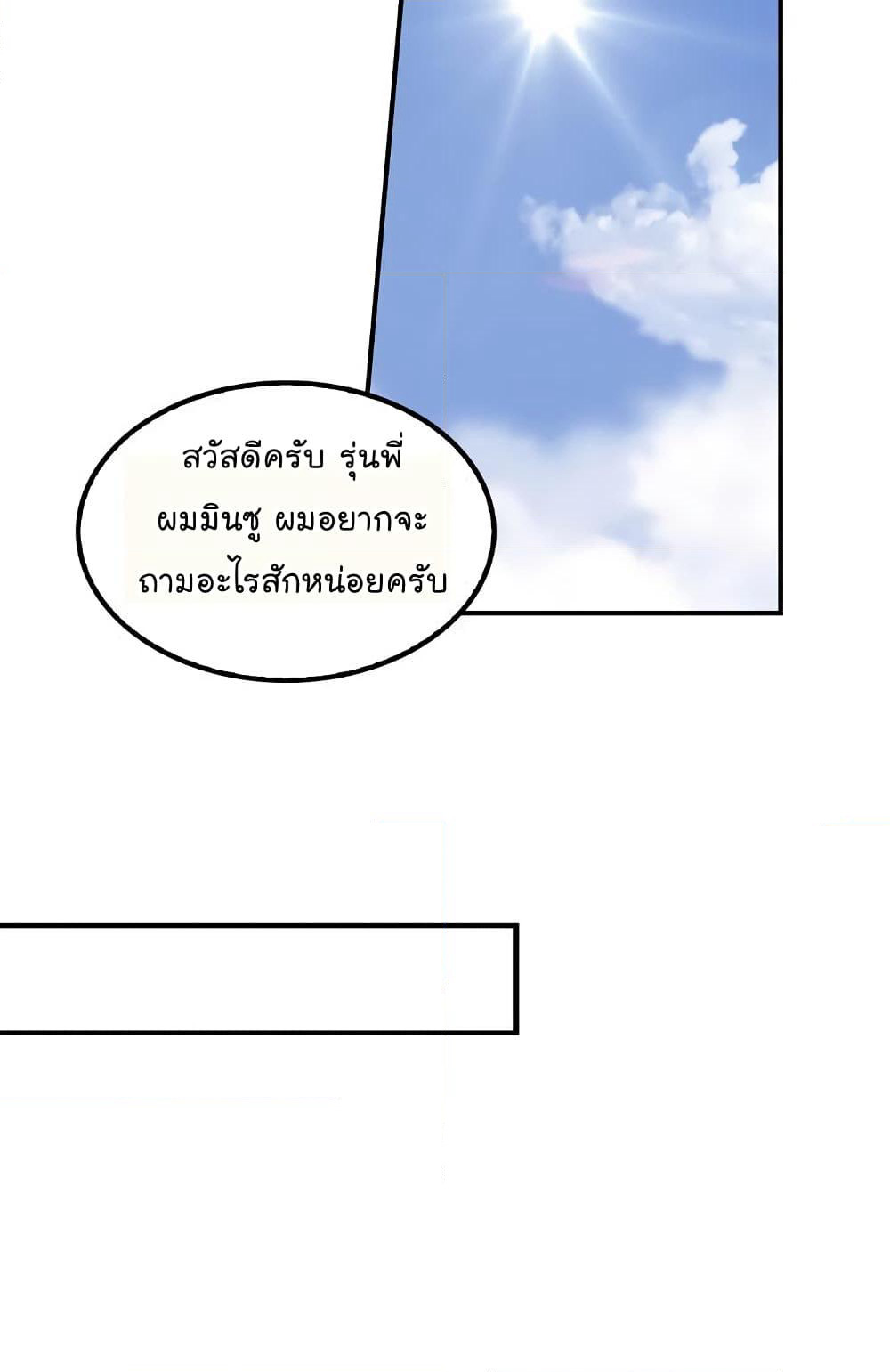 Again My Life page 37