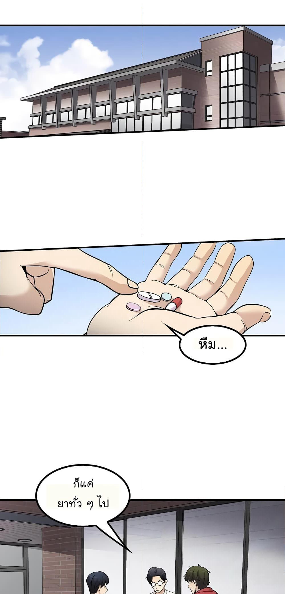 Again My Life page 38