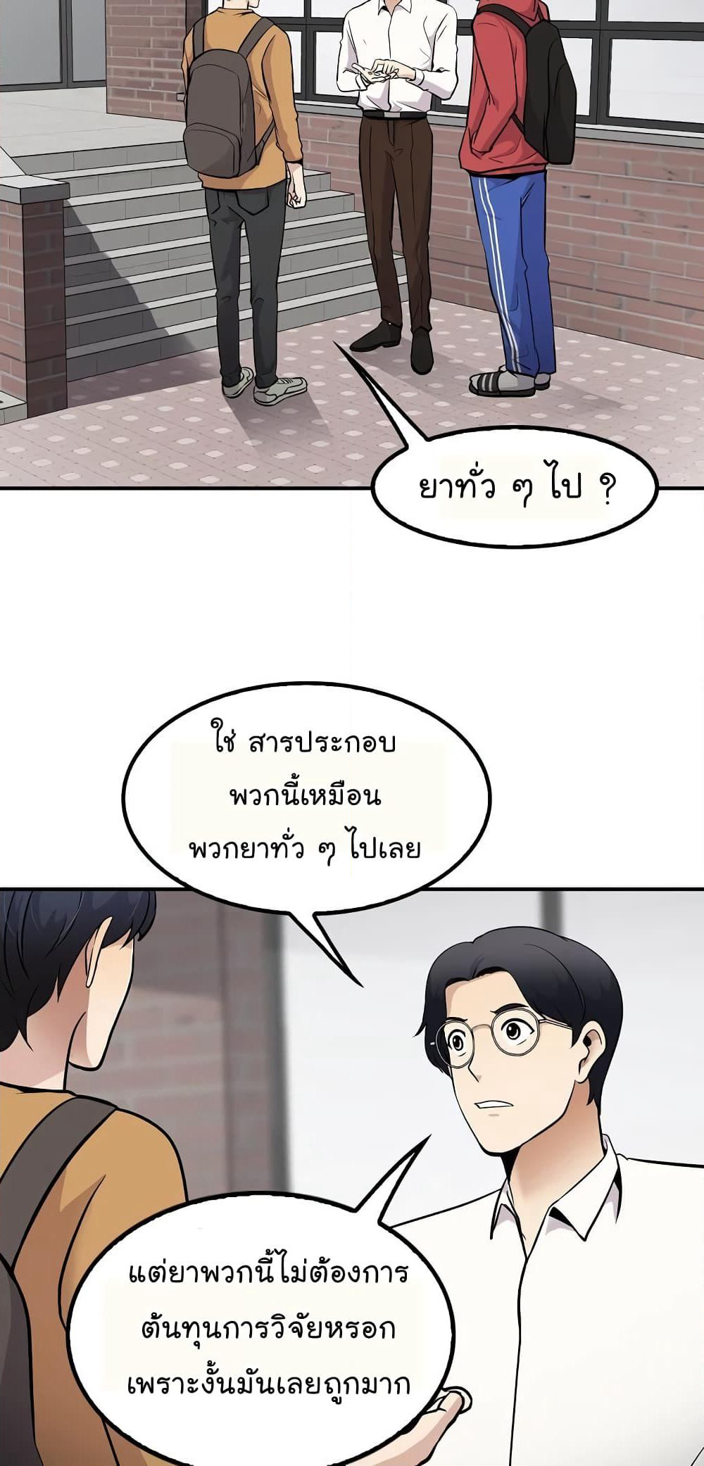 Again My Life page 39