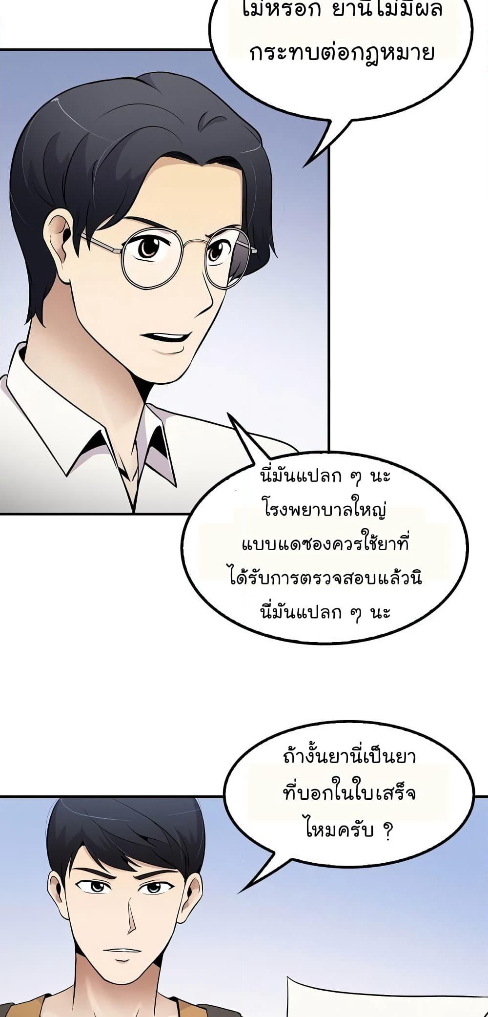 Again My Life page 41