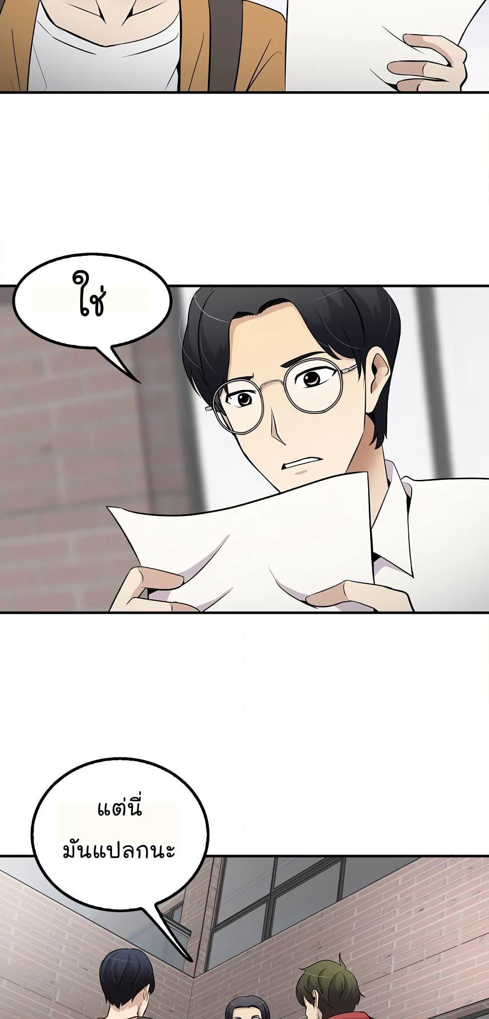 Again My Life page 42