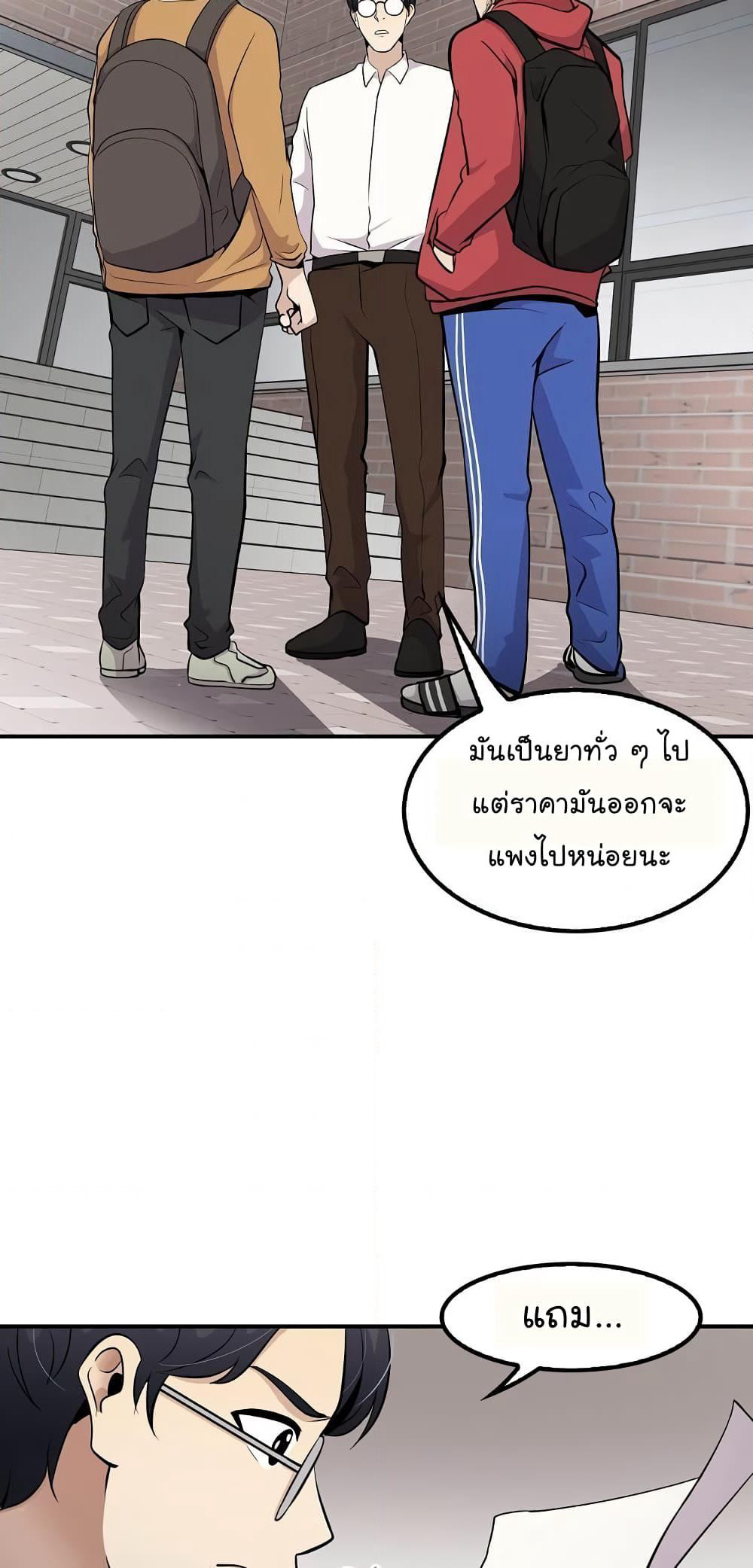 Again My Life page 43