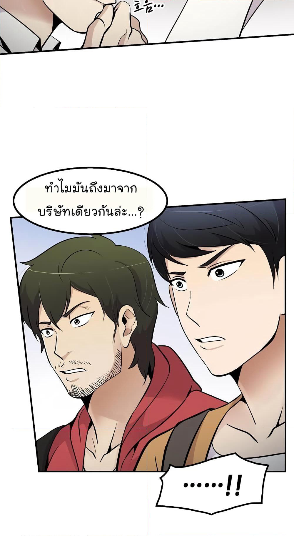 Again My Life page 44