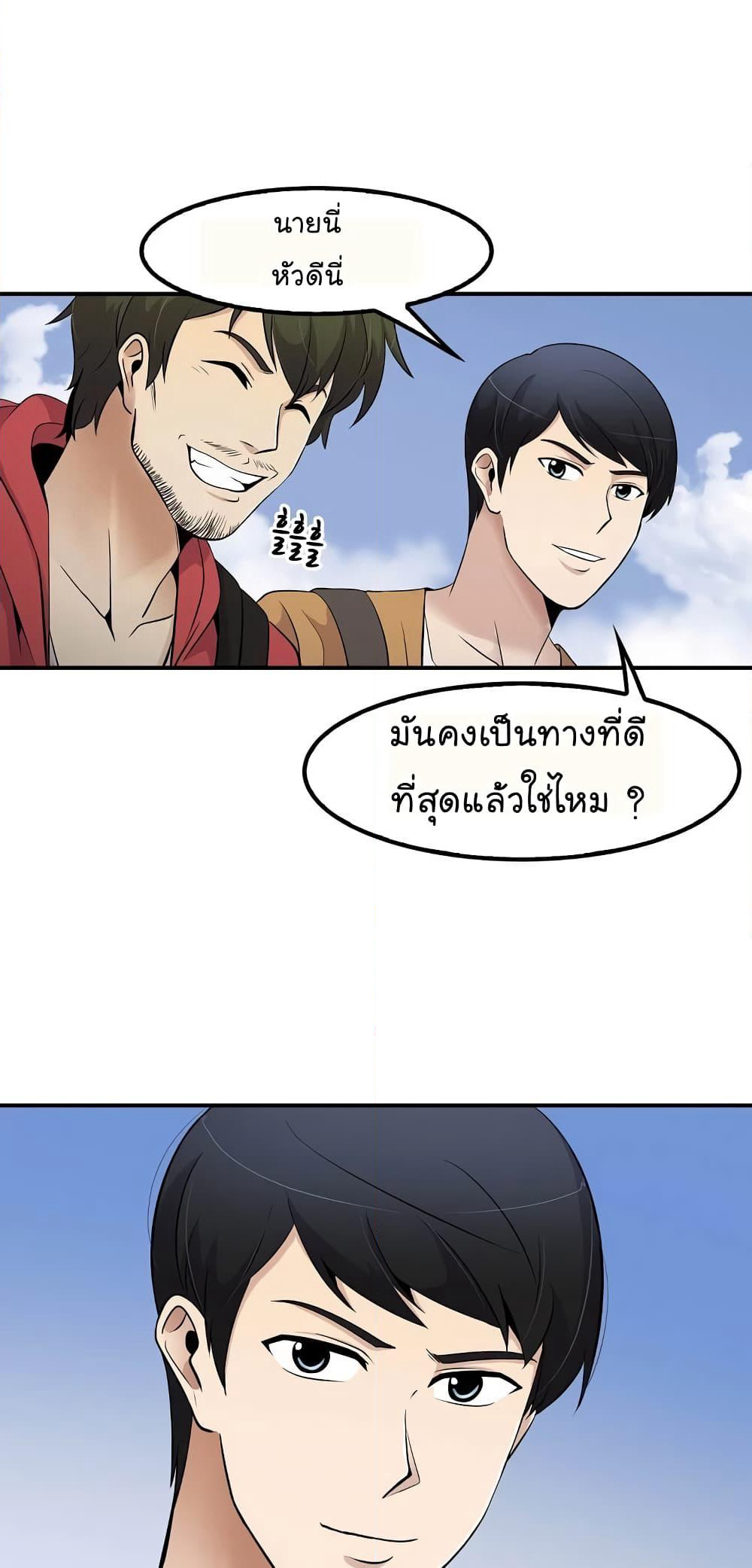 Again My Life page 48
