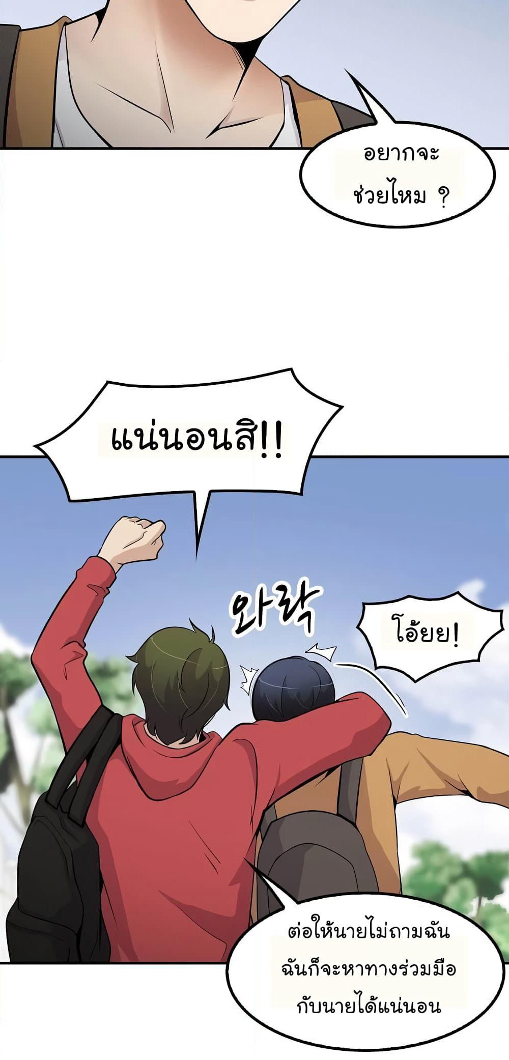 Again My Life page 49