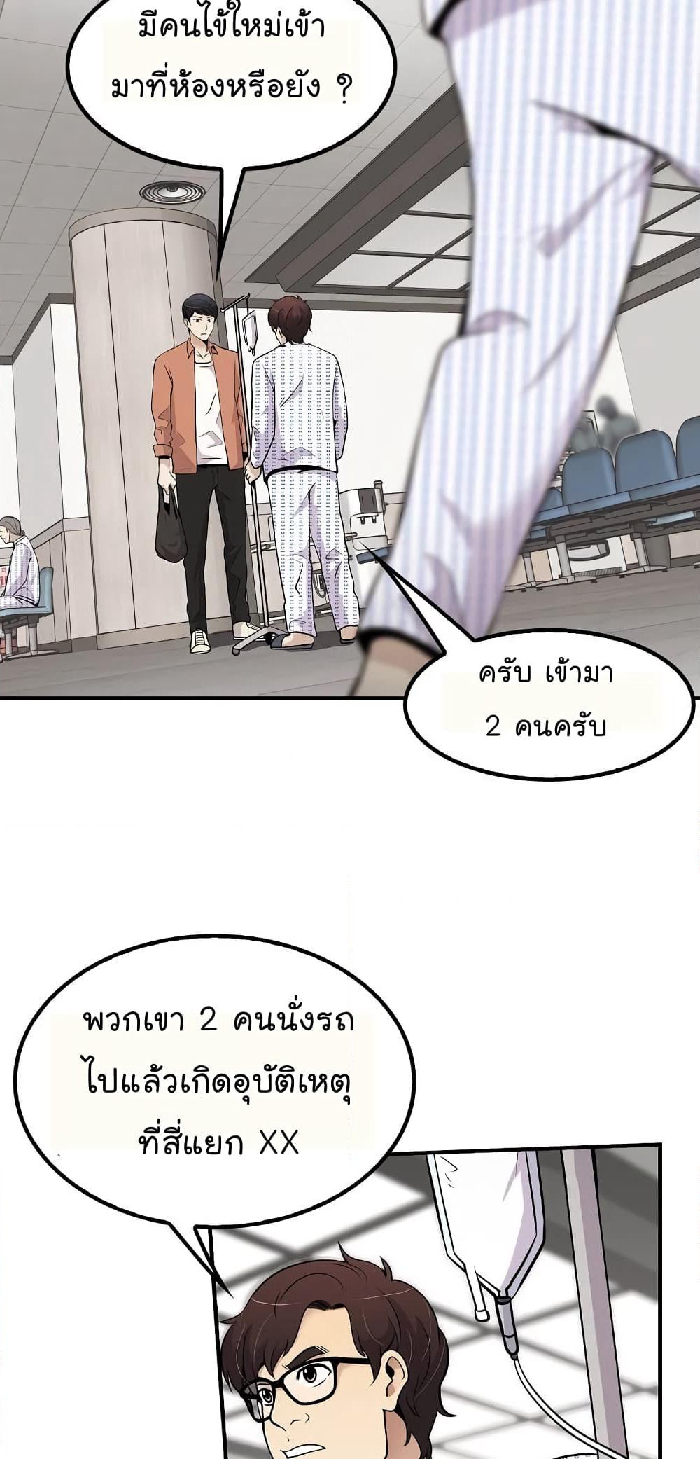 Again My Life page 51