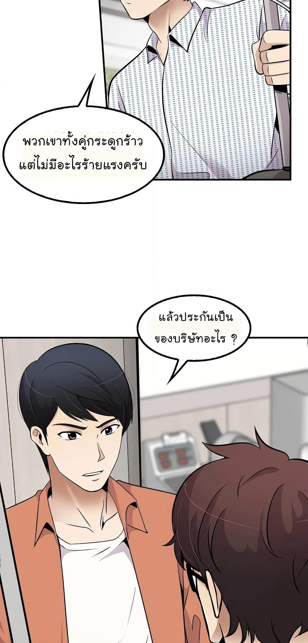 Again My Life page 52