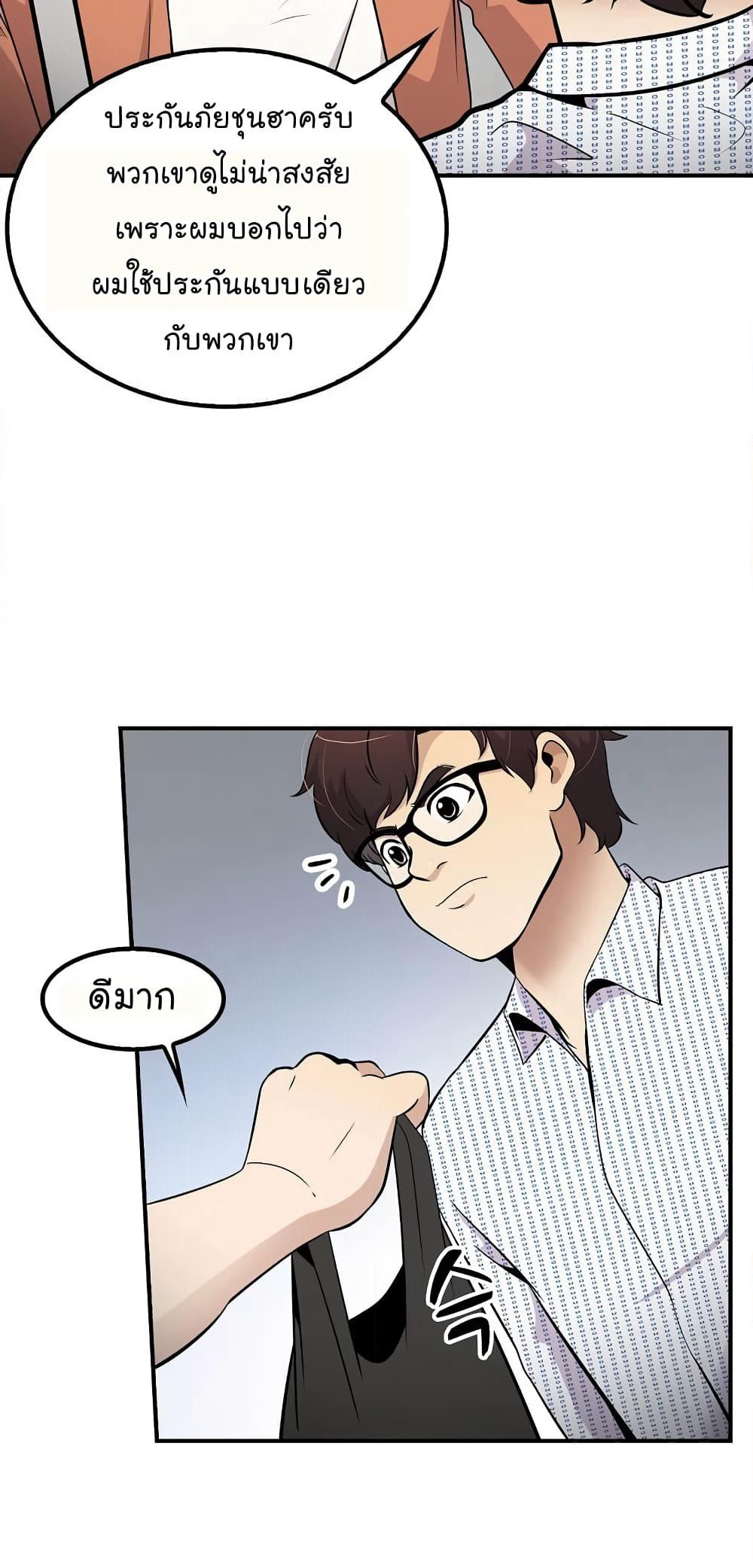 Again My Life page 53