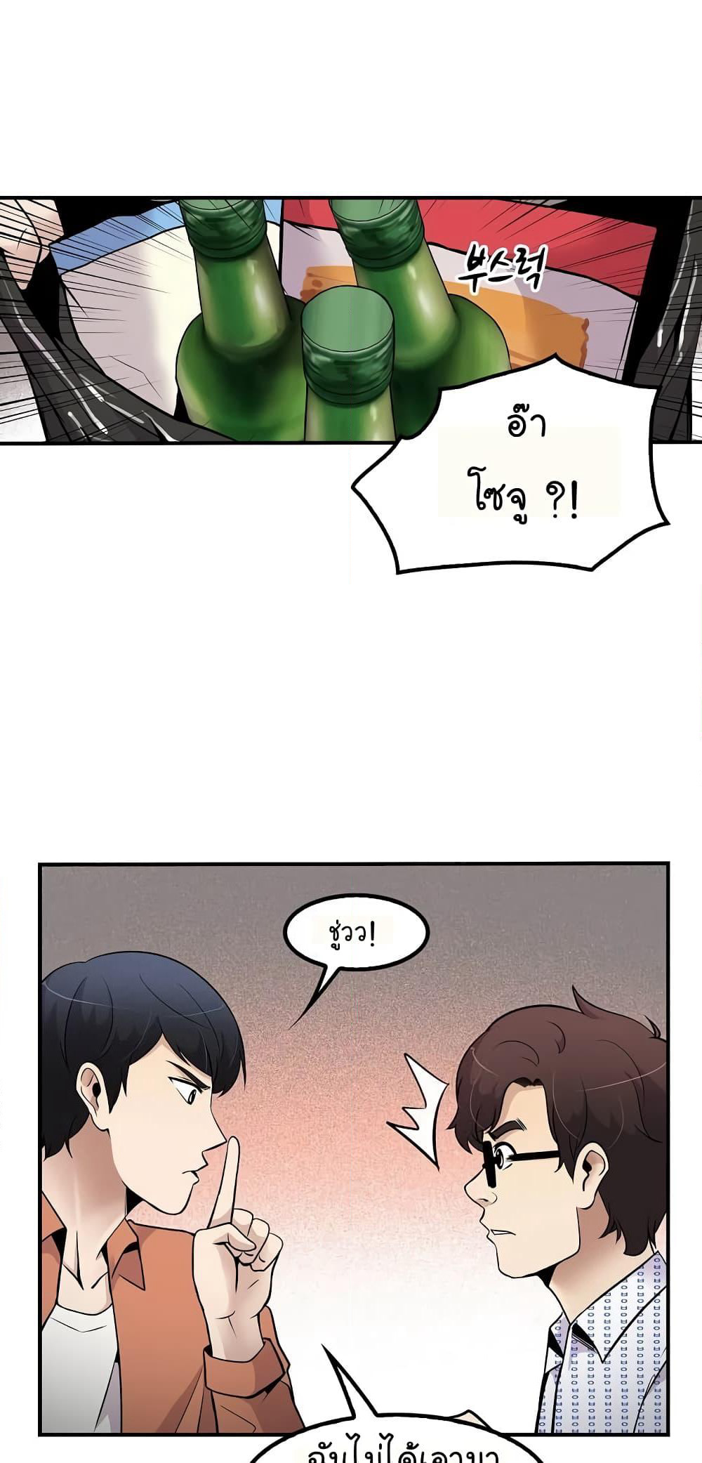 Again My Life page 54