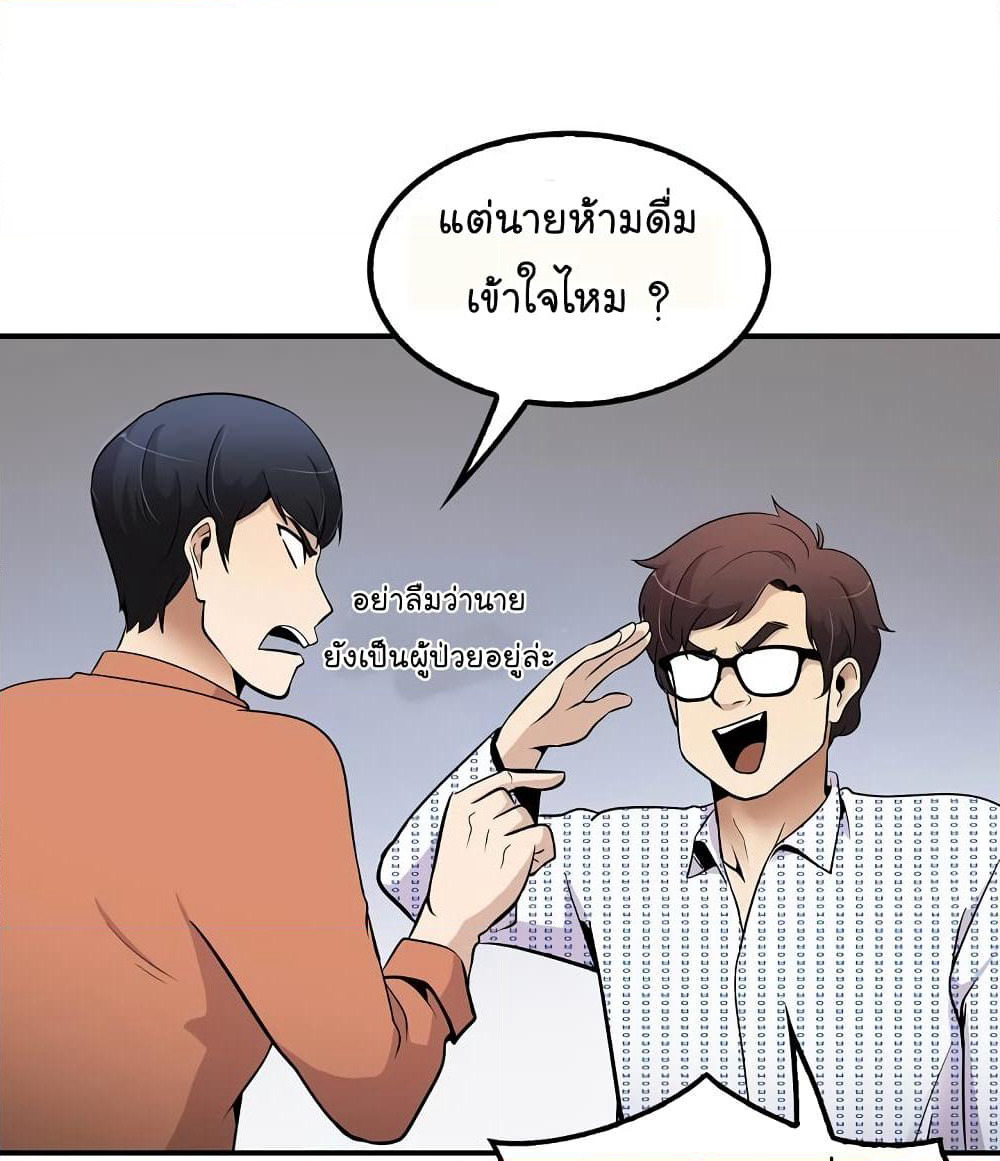 Again My Life page 56
