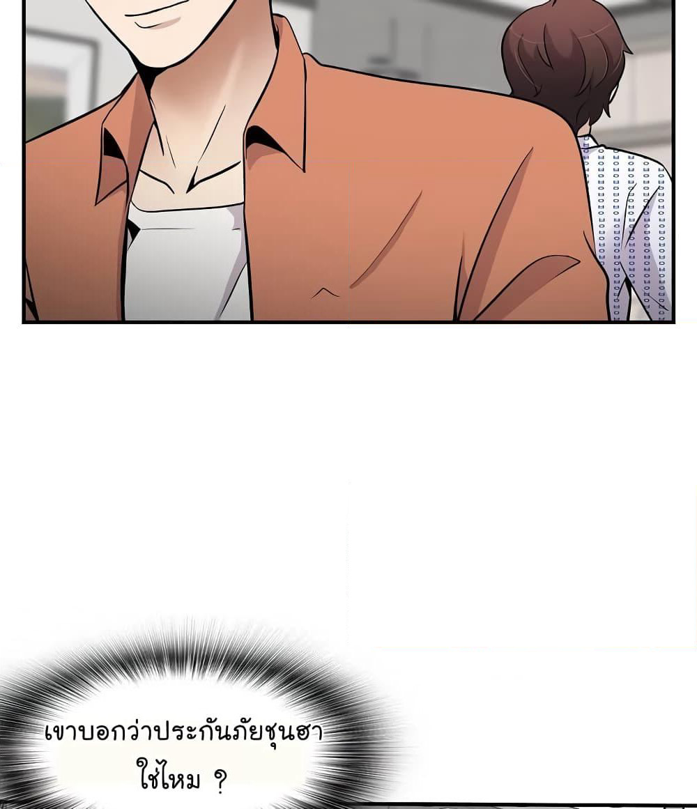 Again My Life page 58