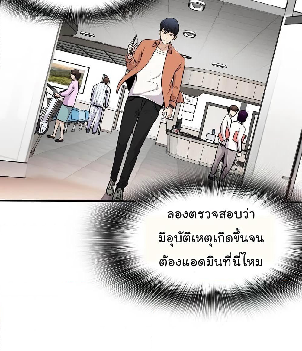 Again My Life page 59