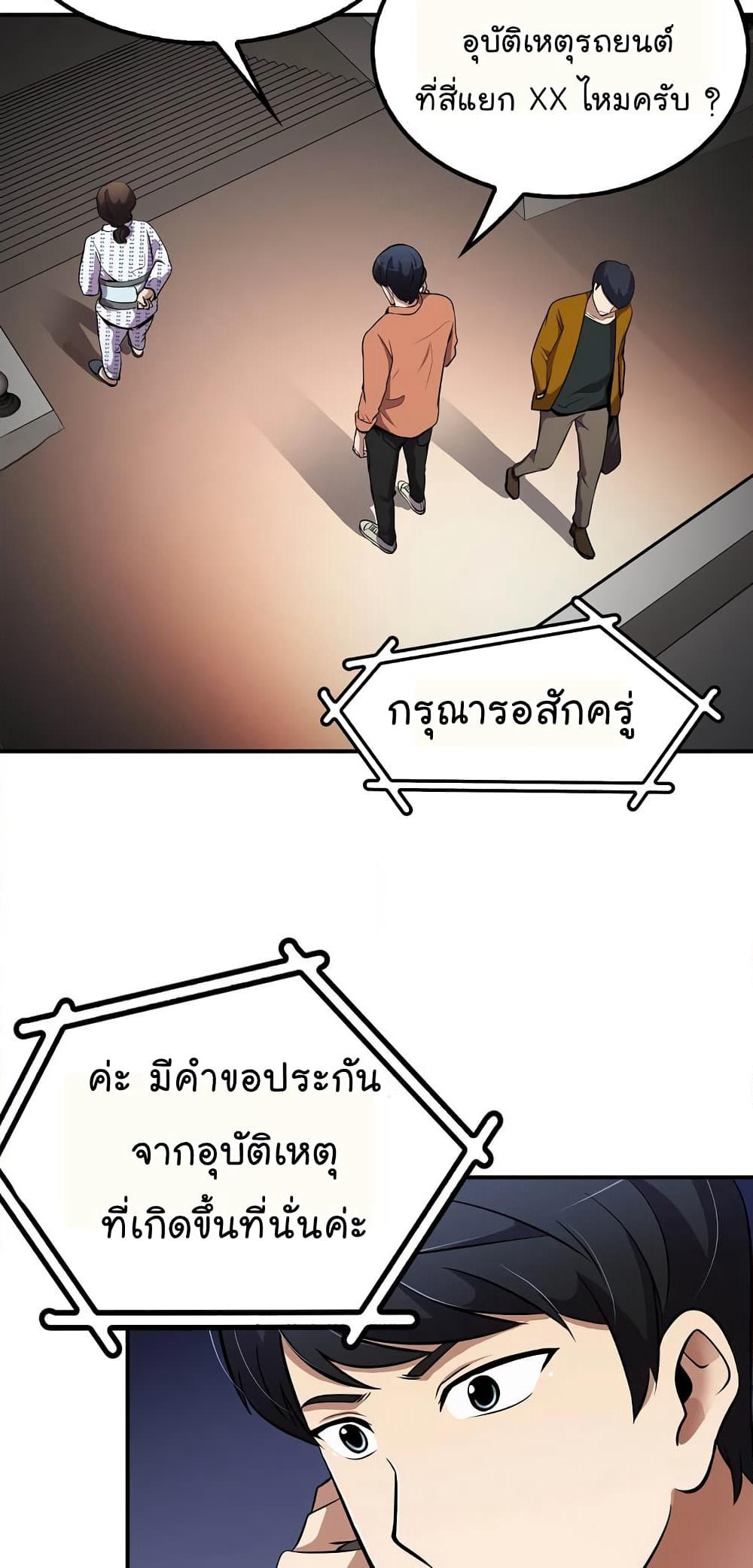 Again My Life page 61