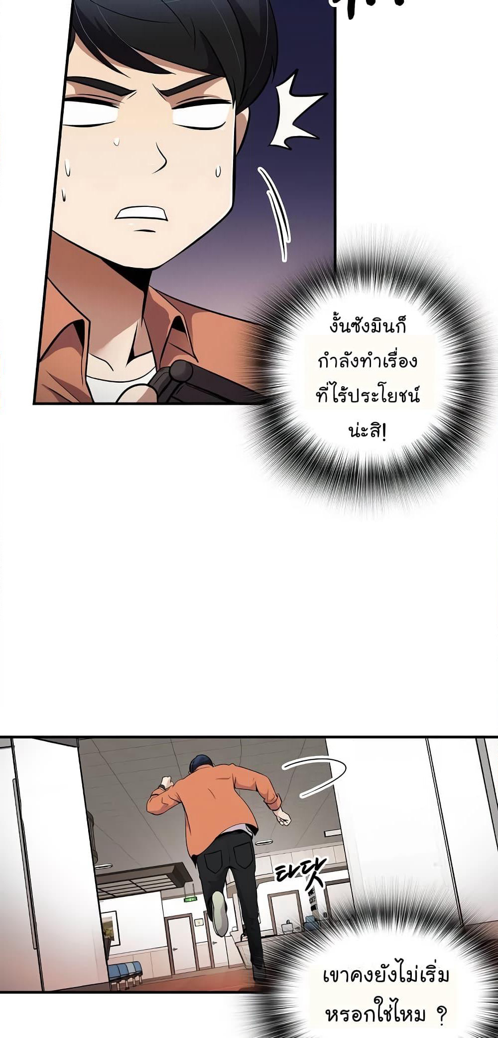 Again My Life page 64