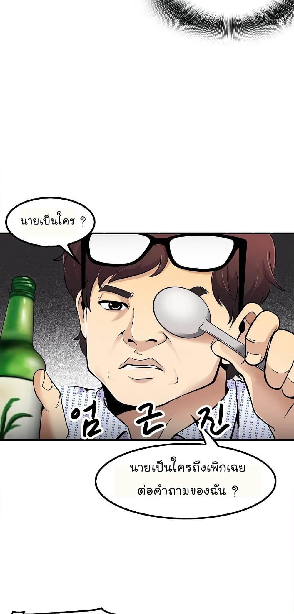 Again My Life page 65