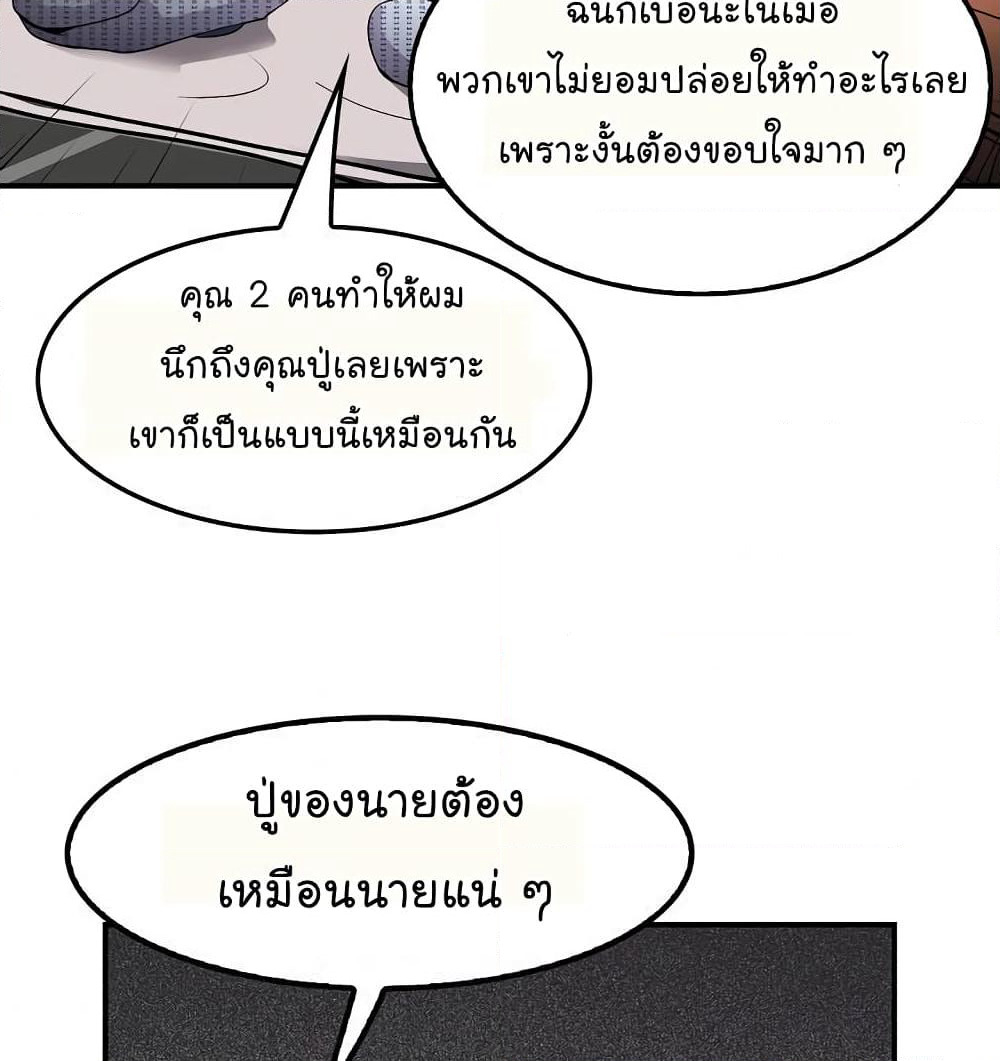 Again My Life page 67