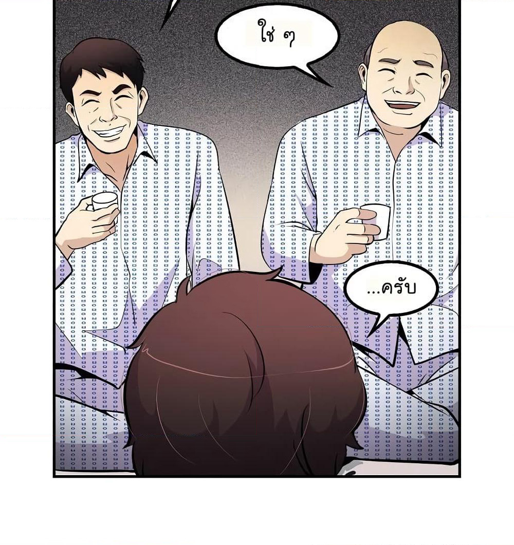 Again My Life page 68