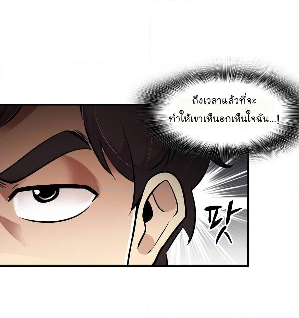 Again My Life page 69