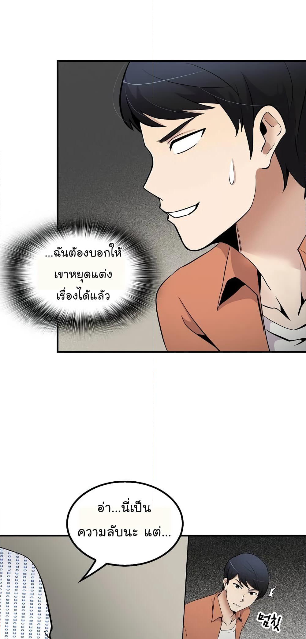 Again My Life page 71
