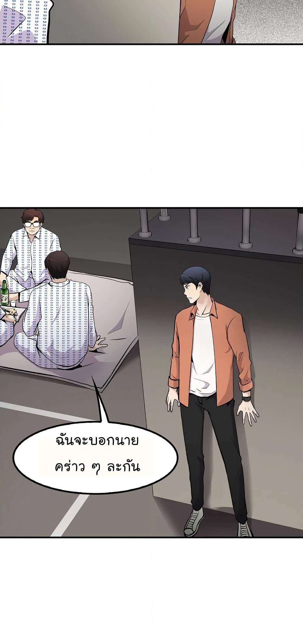 Again My Life page 72