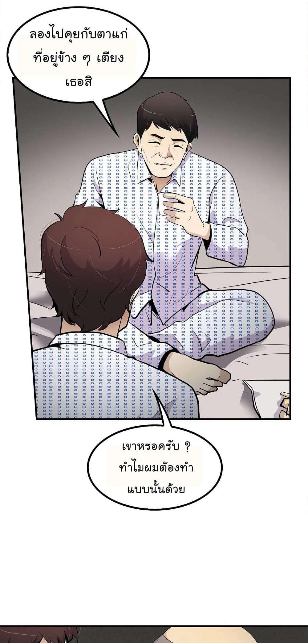Again My Life page 73