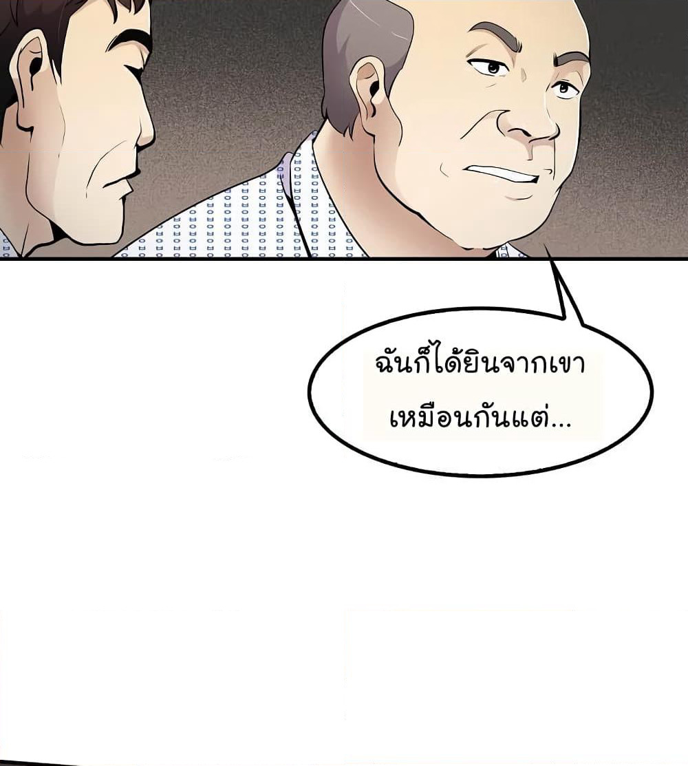 Again My Life page 74