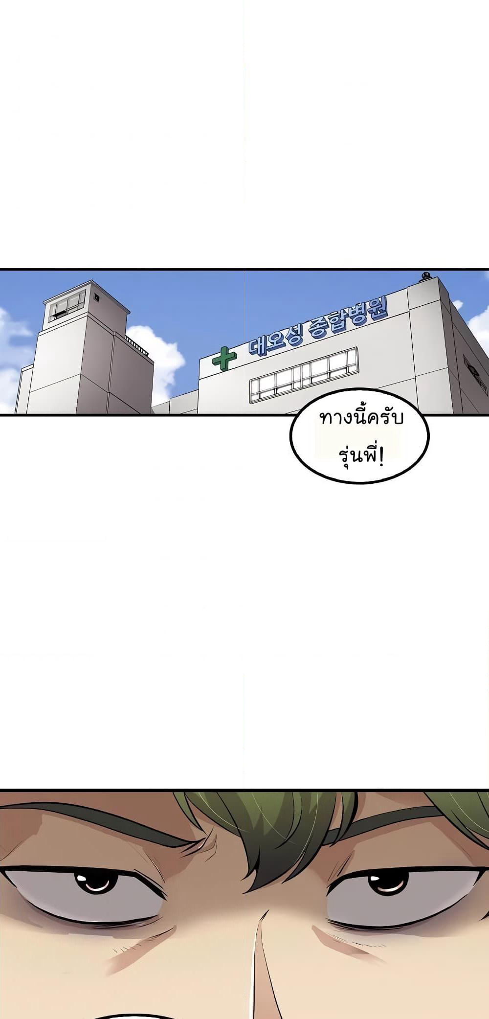 Again My Life page 2