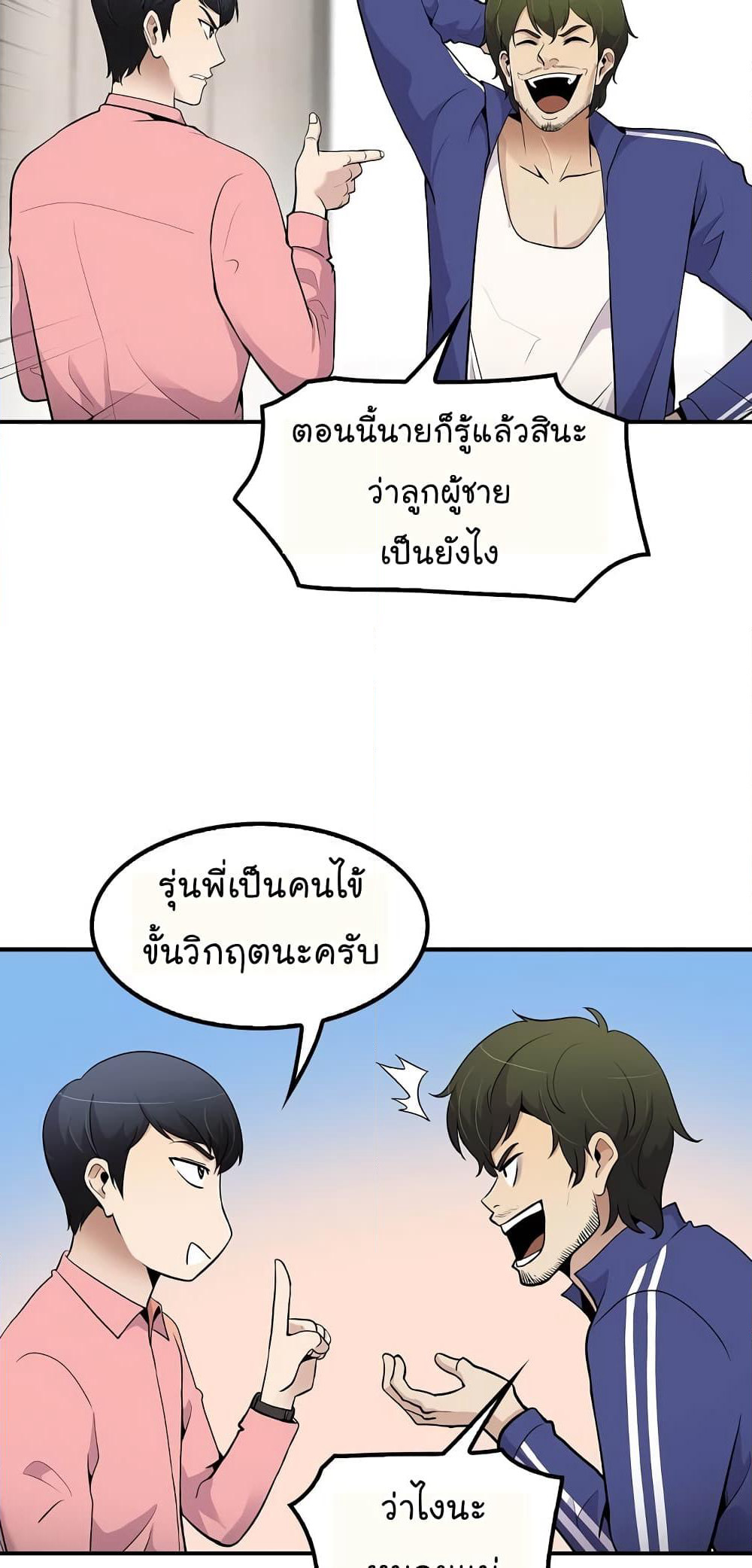 Again My Life page 4