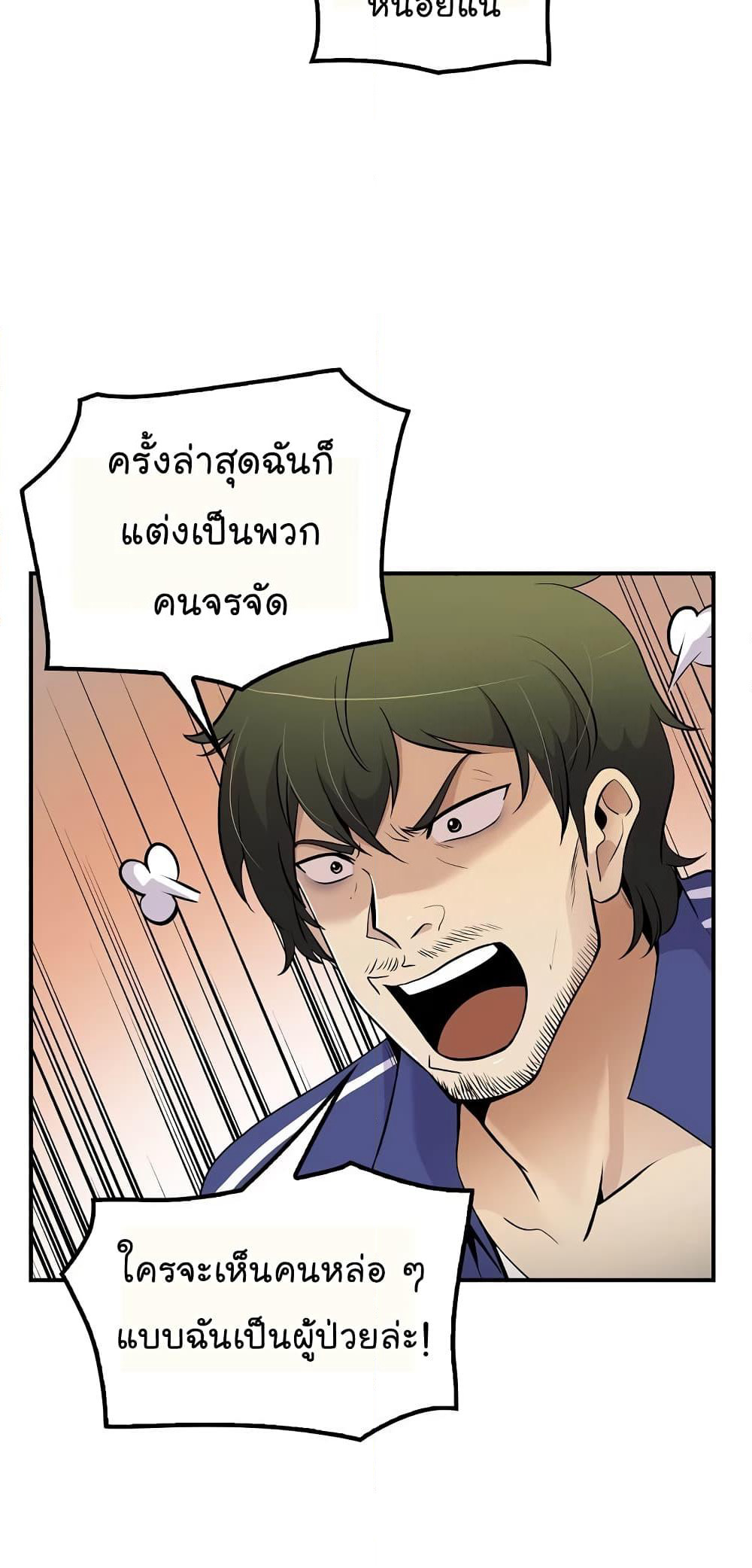 Again My Life page 5