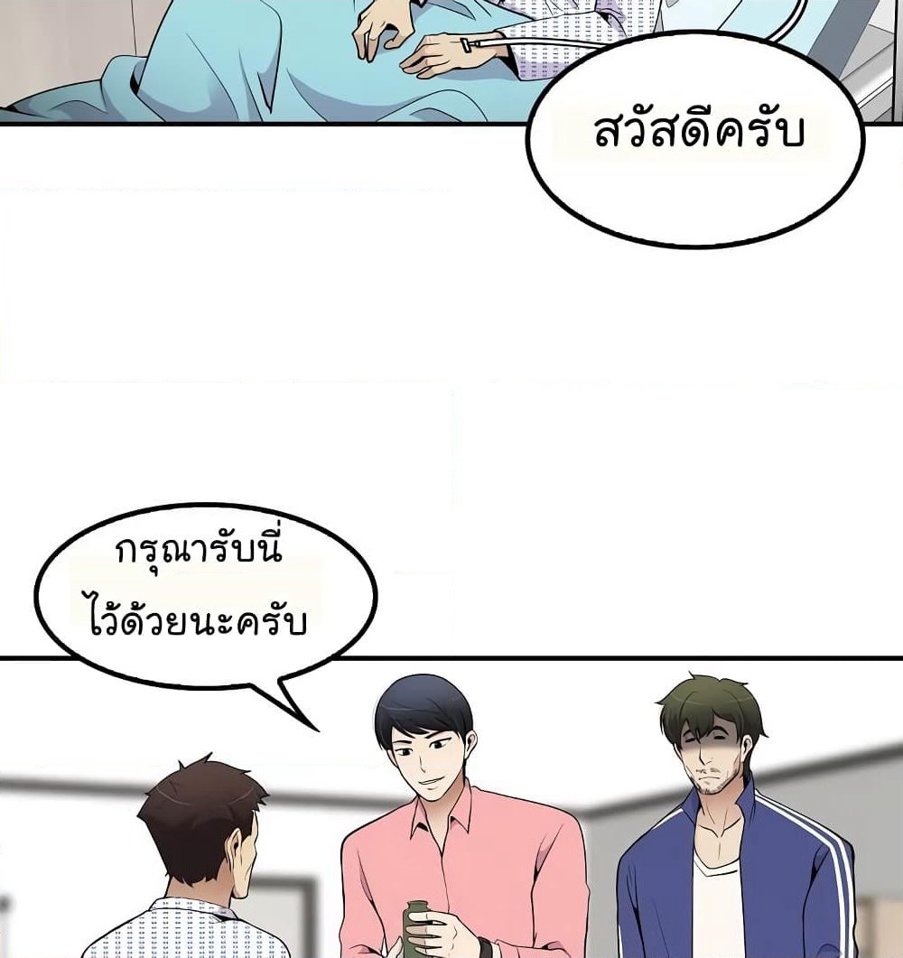 Again My Life page 9