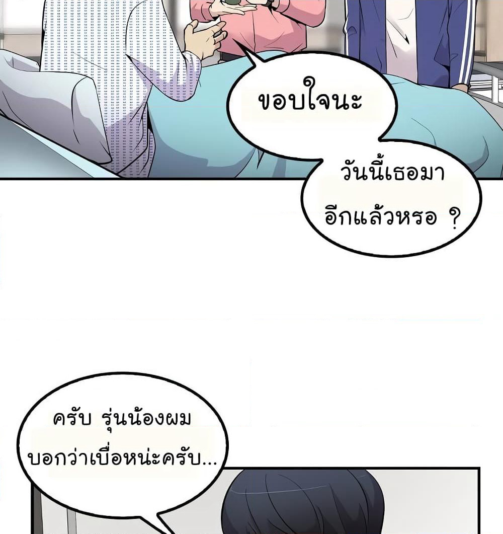 Again My Life page 10