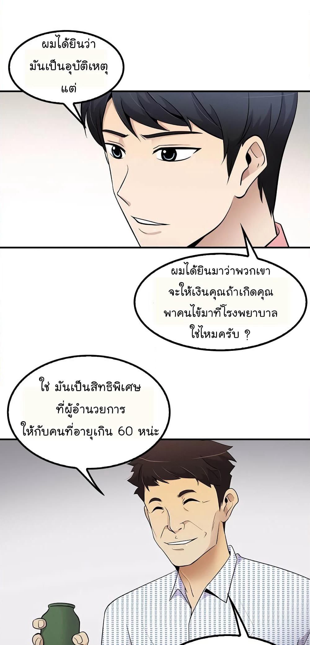 Again My Life page 12