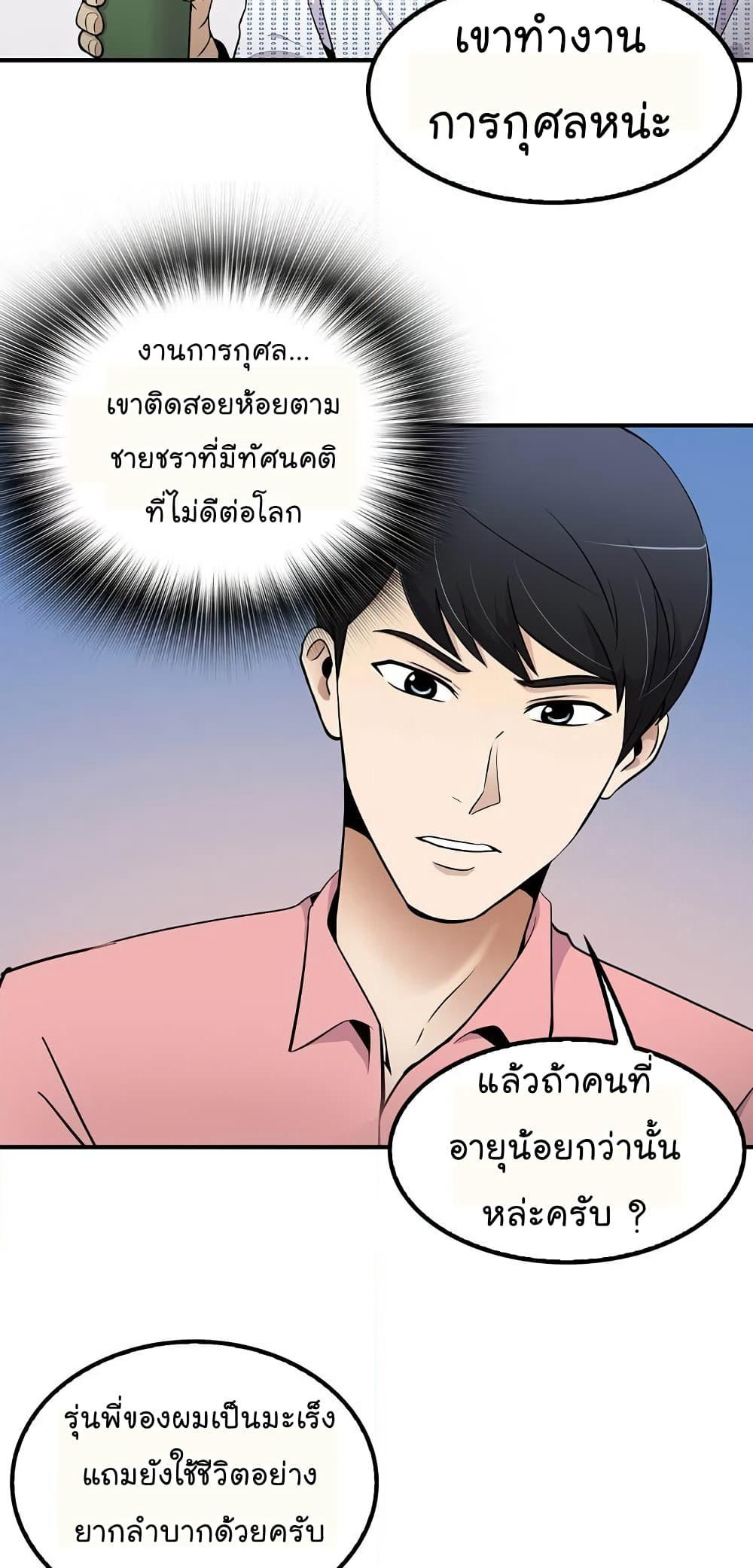 Again My Life page 13