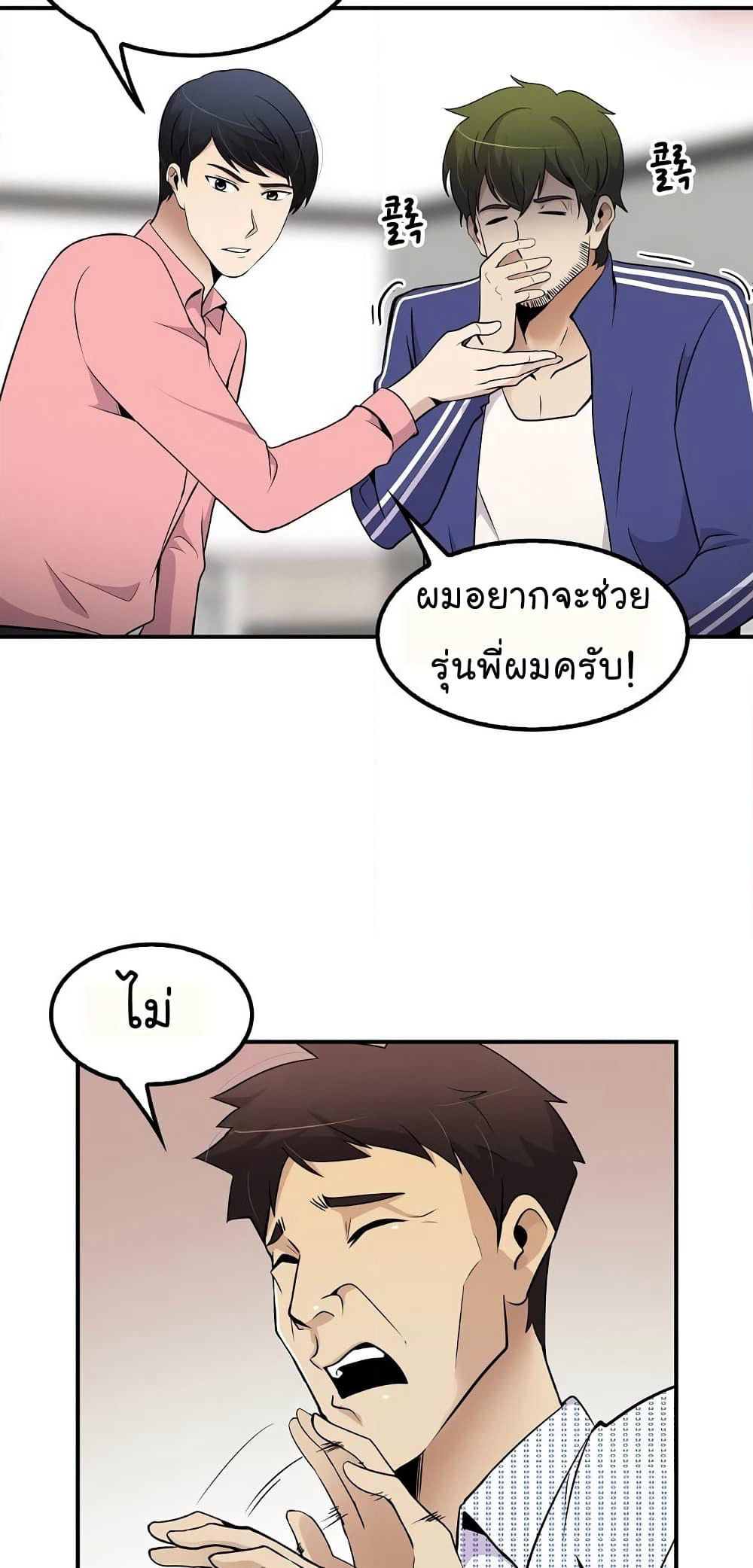 Again My Life page 14