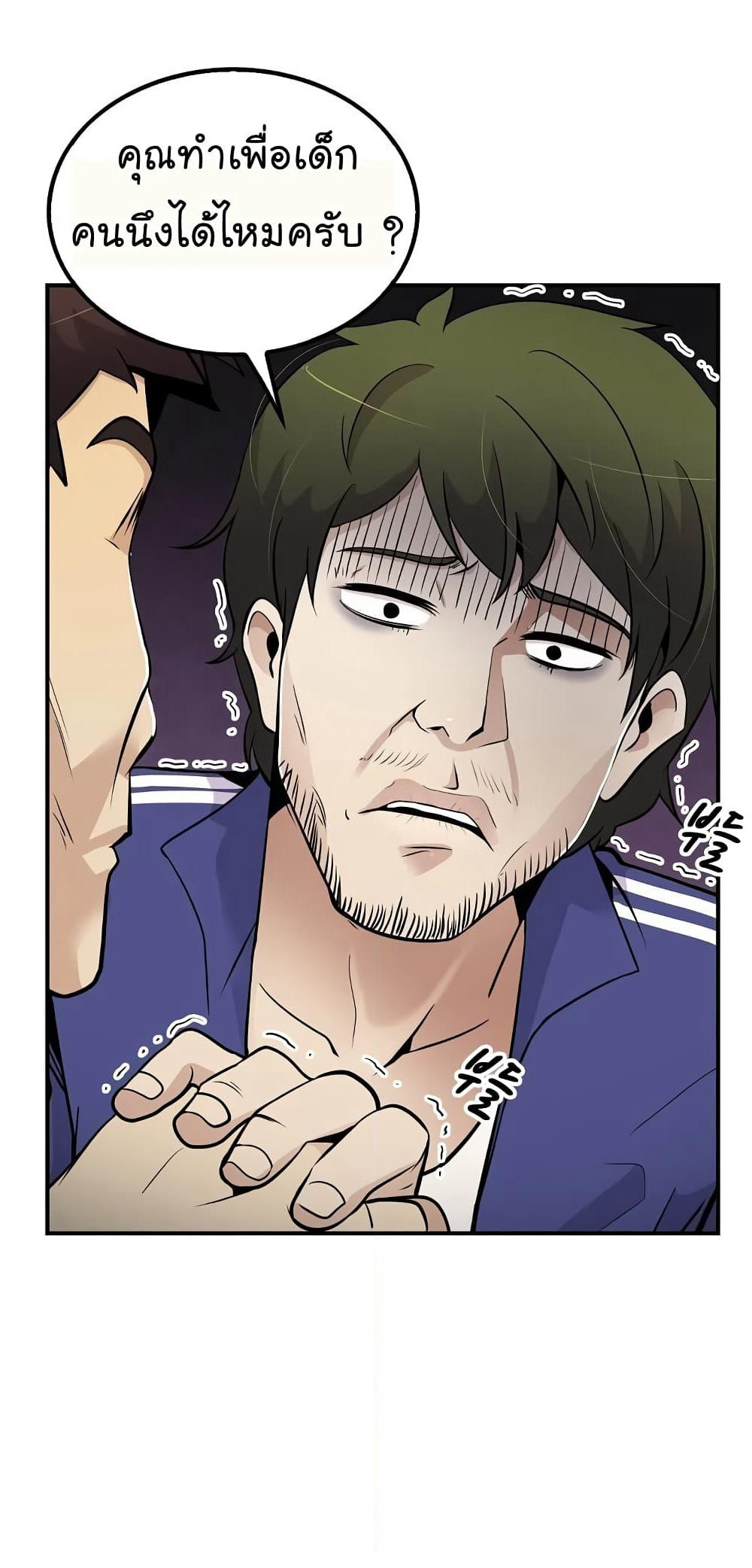 Again My Life page 16
