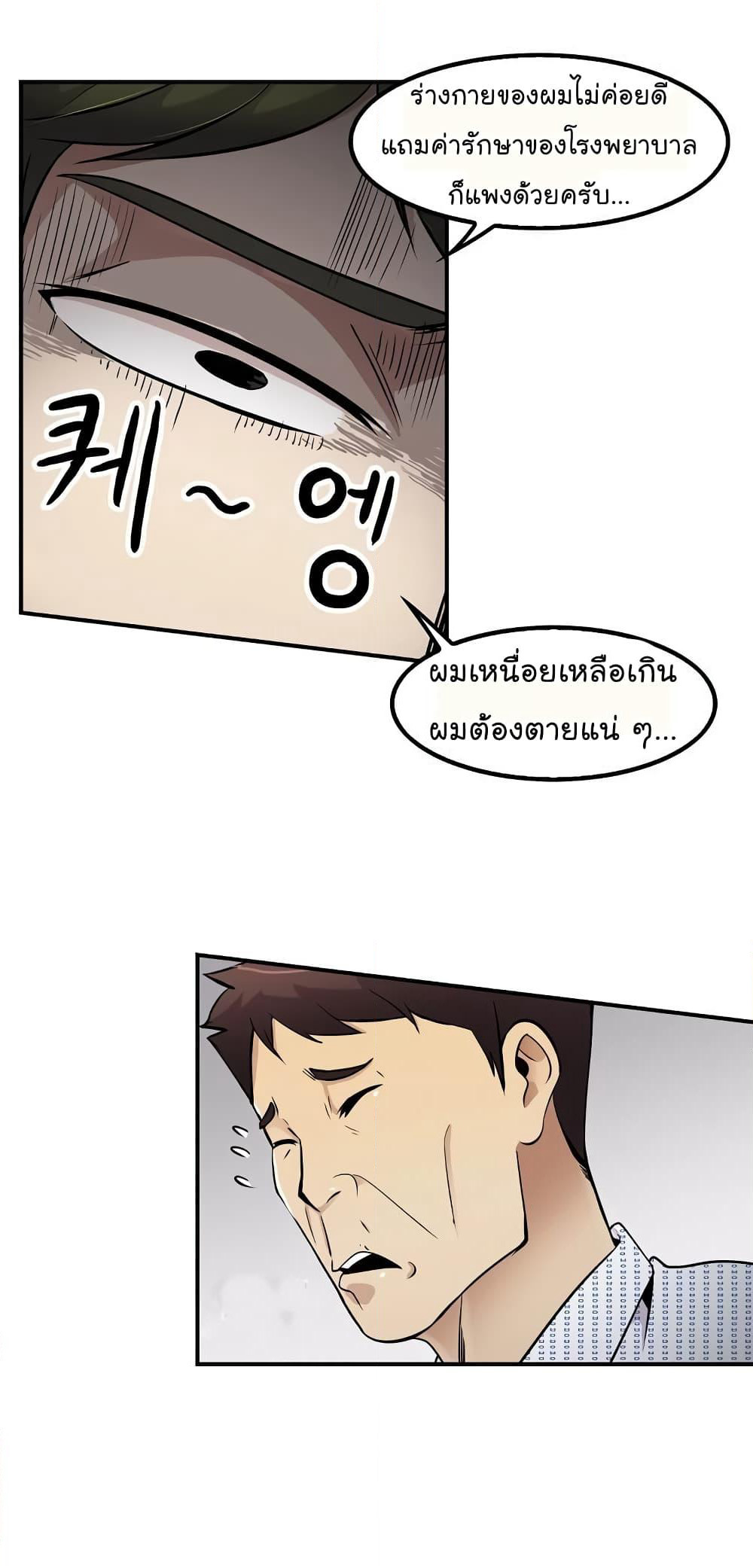Again My Life page 17