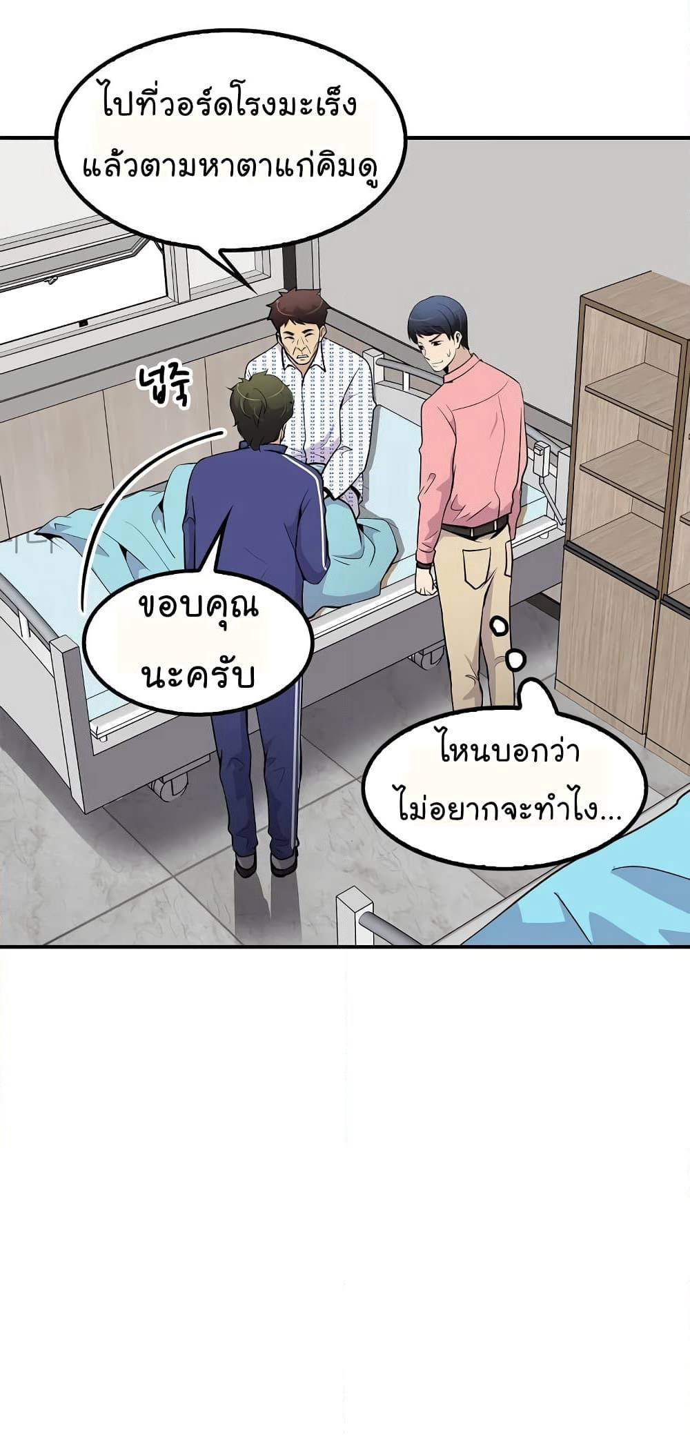 Again My Life page 18