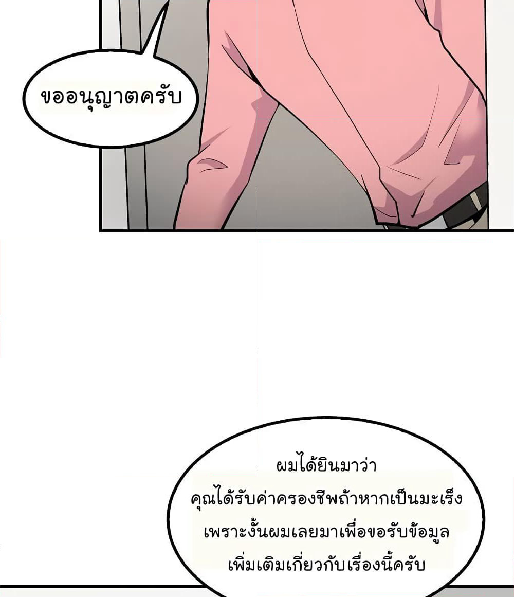 Again My Life page 21