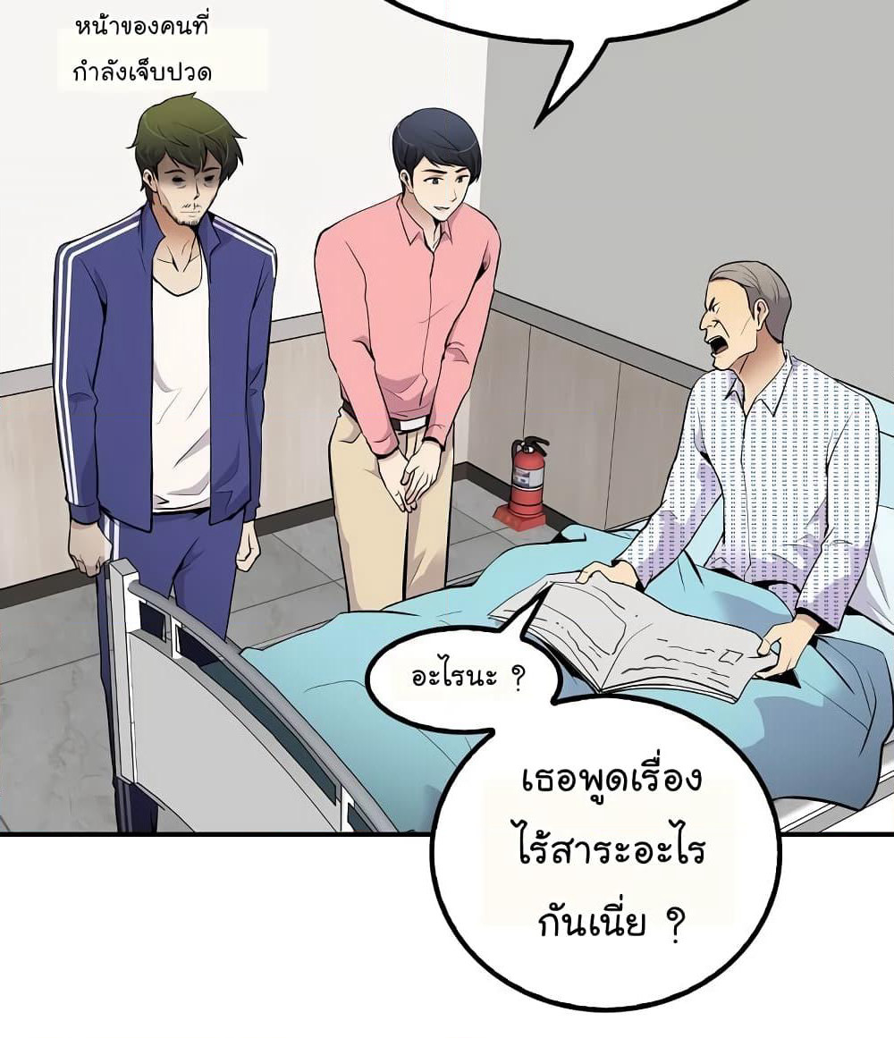 Again My Life page 22