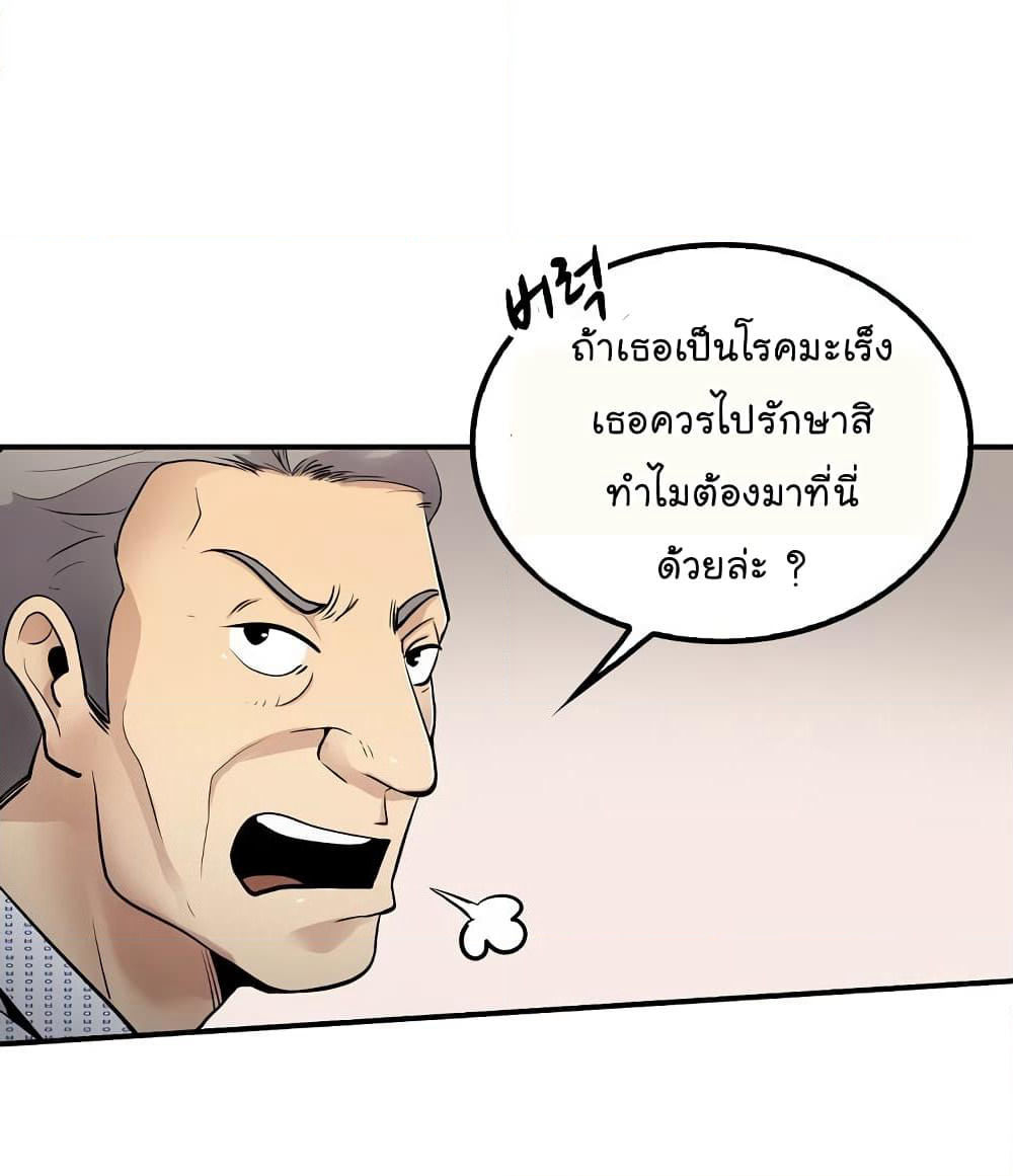 Again My Life page 23