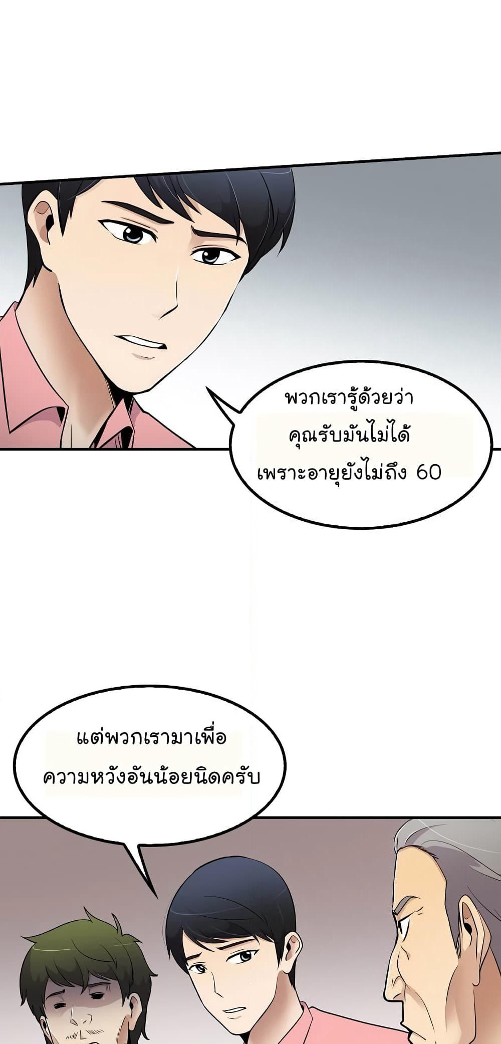 Again My Life page 24