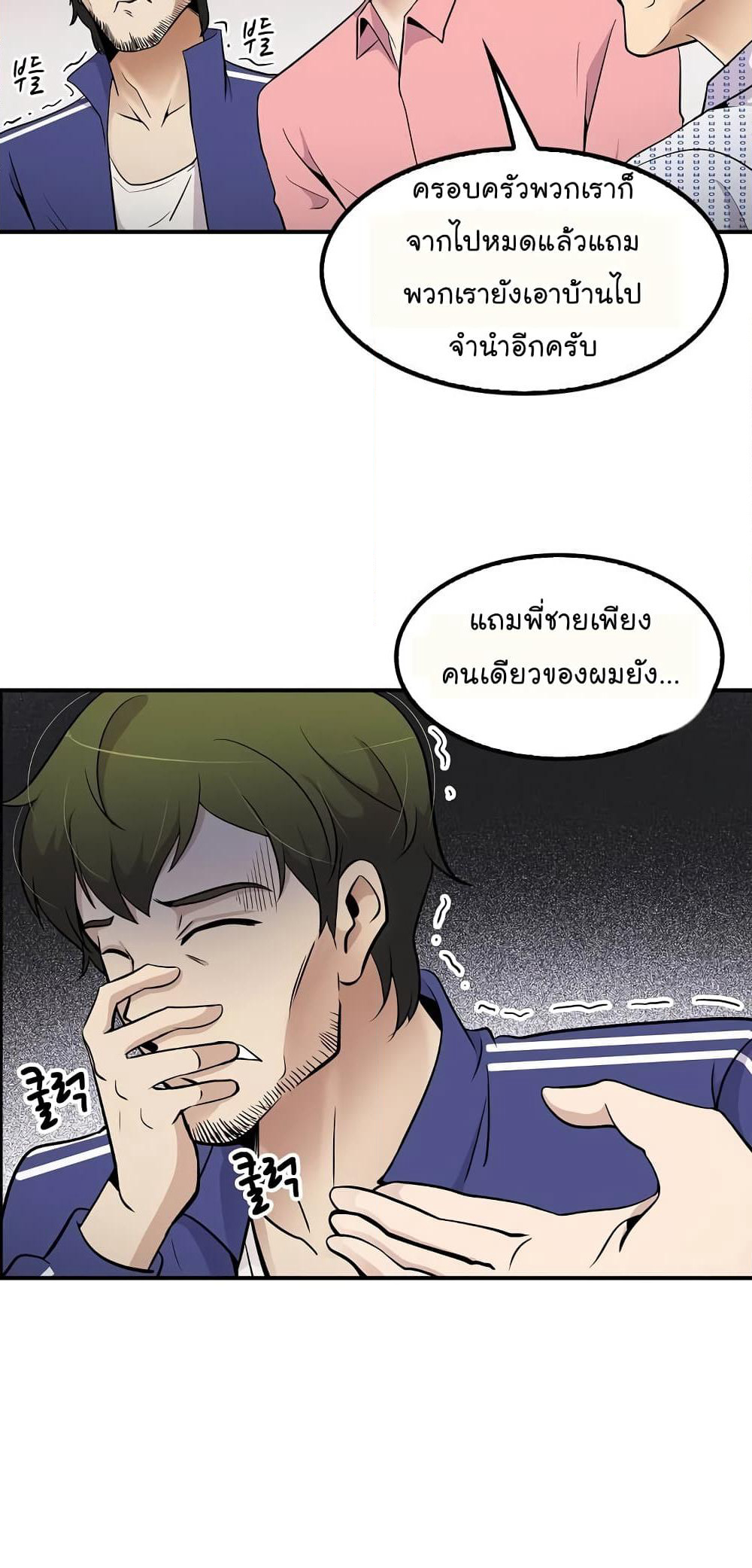 Again My Life page 25