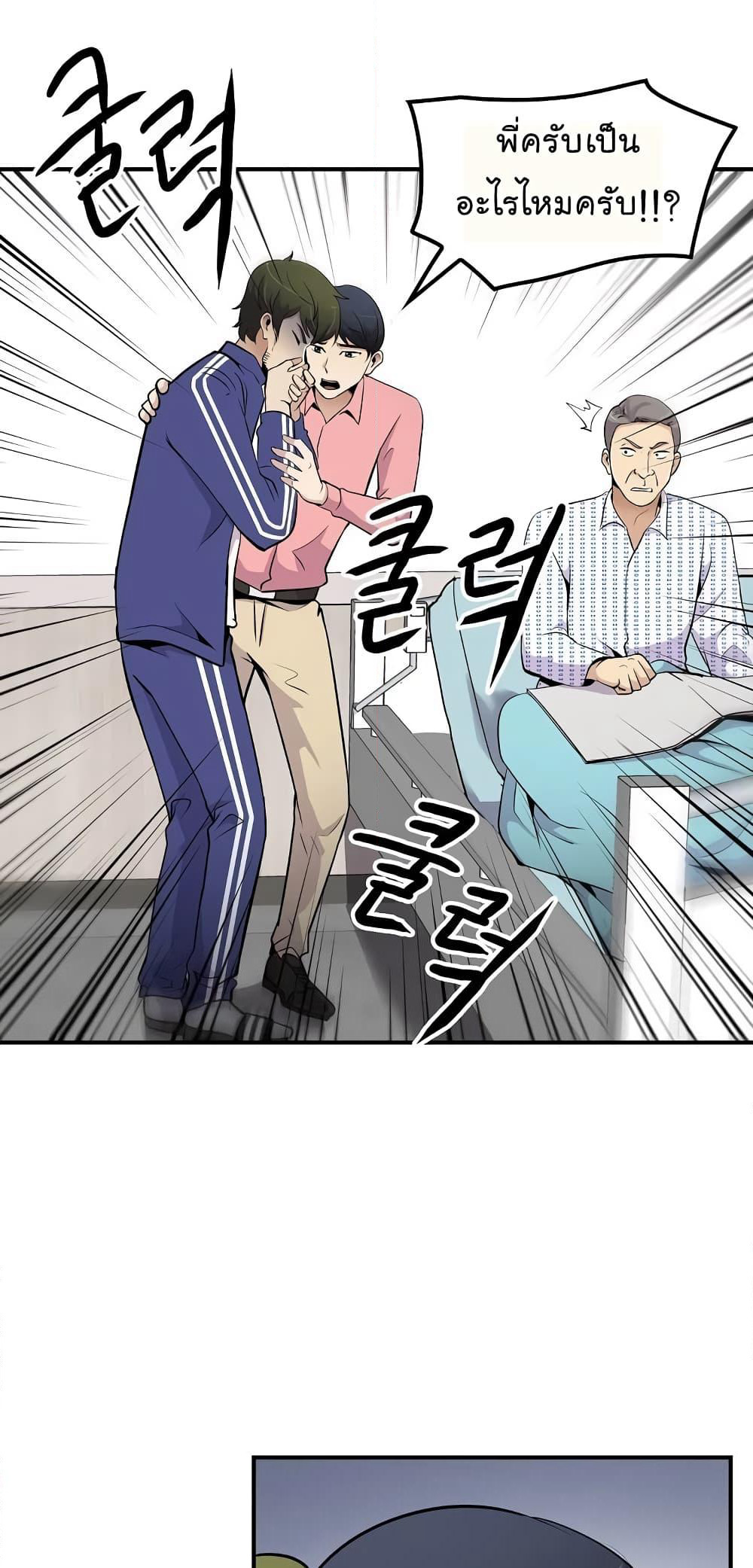 Again My Life page 26