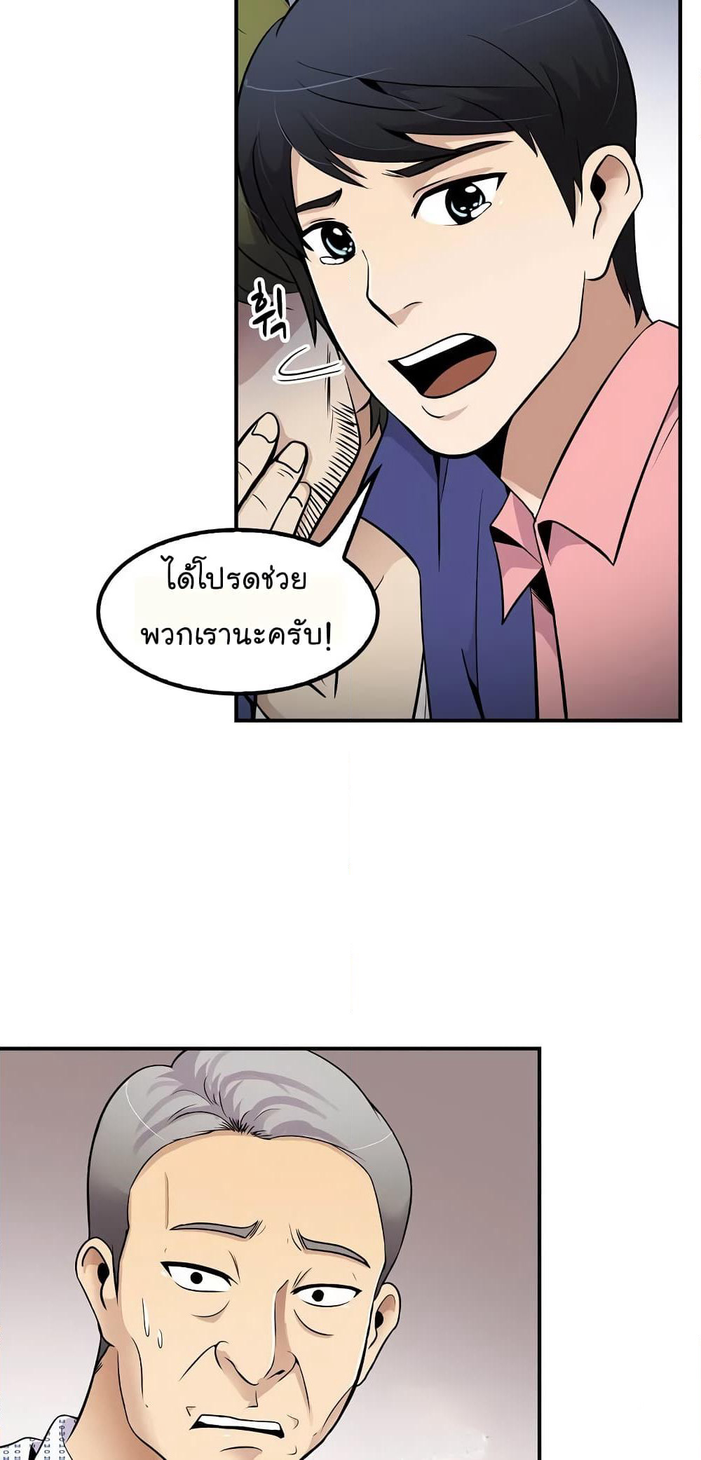 Again My Life page 27