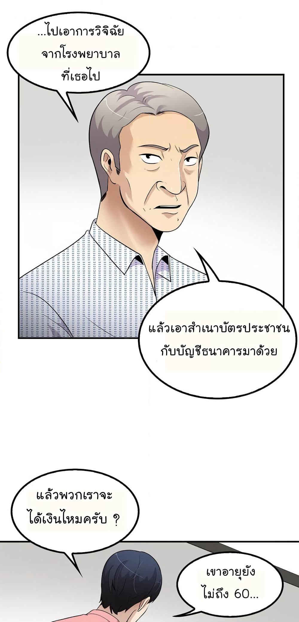 Again My Life page 29