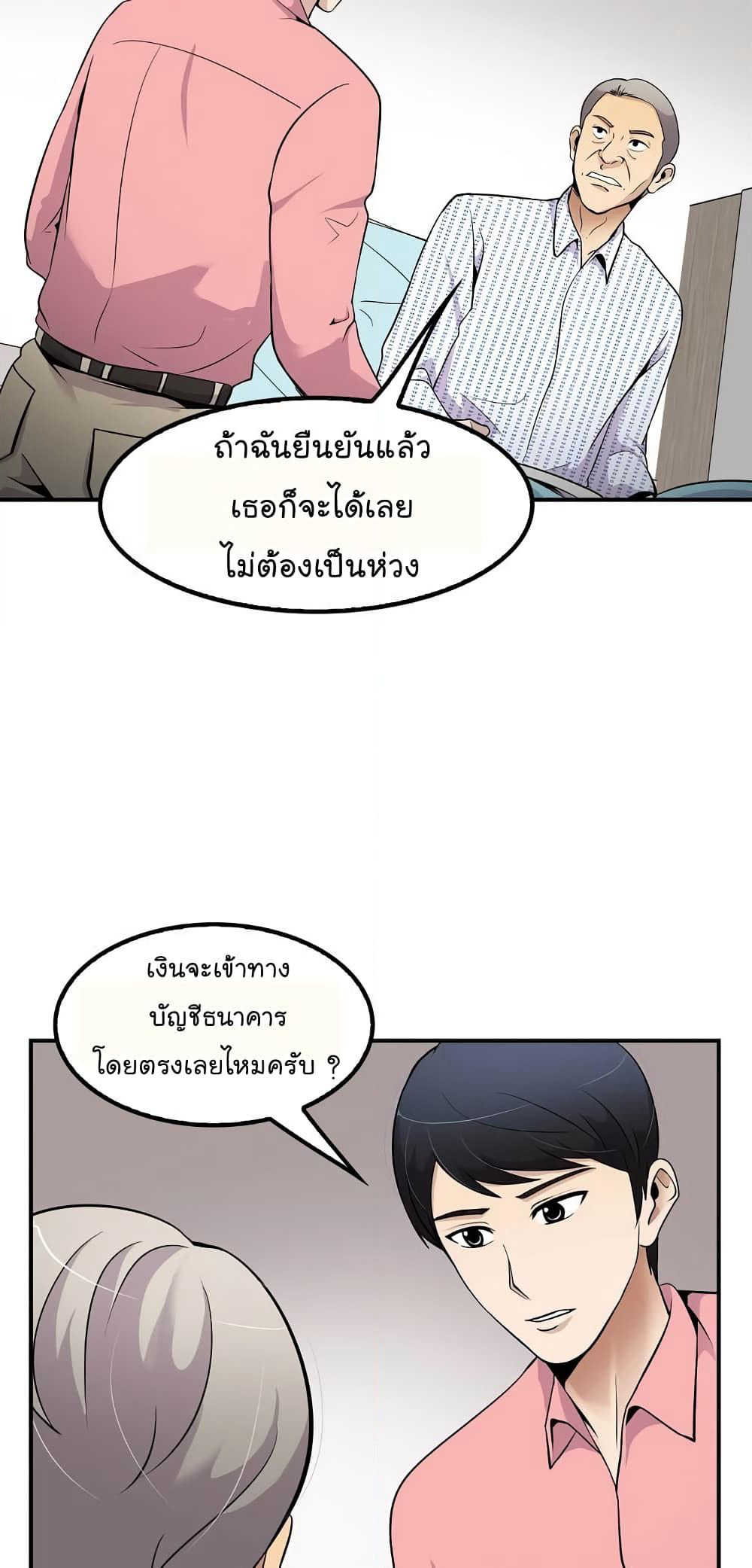Again My Life page 30