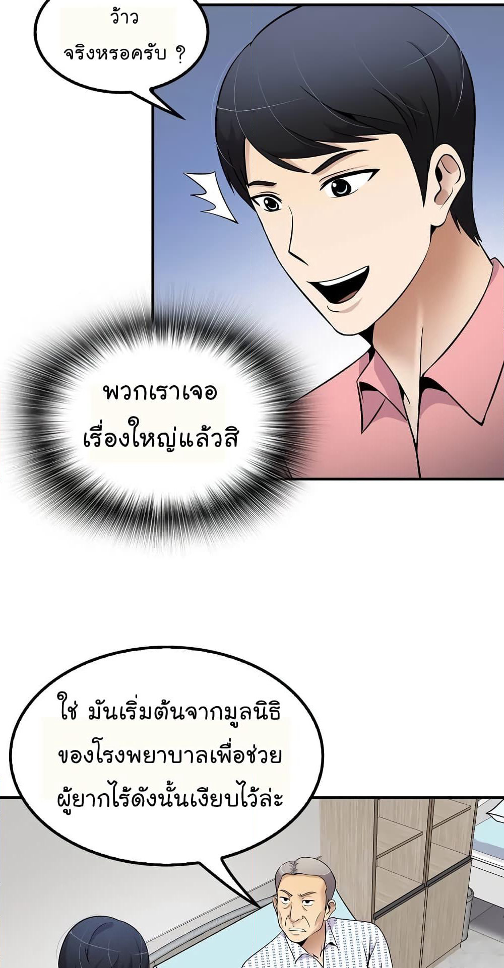 Again My Life page 32