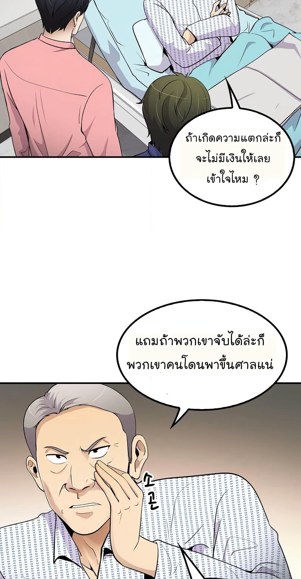 Again My Life page 33