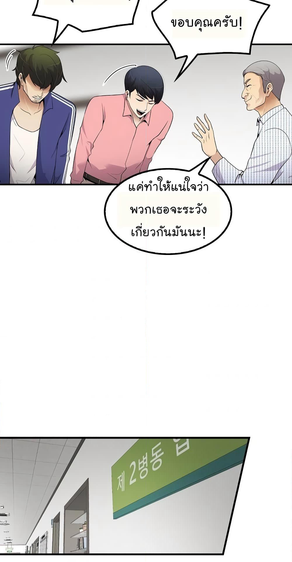 Again My Life page 35